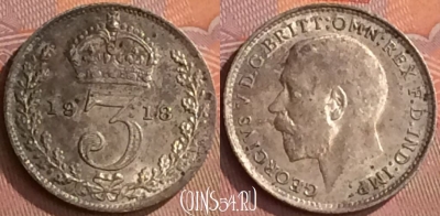 Великобритания 3 пенса 1918 года, Ag, KM# 813, 259o-081