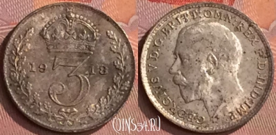 Великобритания 3 пенса 1918 года, Ag, KM# 813, 259o-129