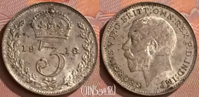 Великобритания 3 пенса 1918 года, Ag, KM# 813, 260o-064