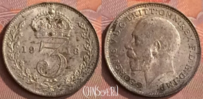 Великобритания 3 пенса 1918 года, Ag, KM# 813, 260o-104