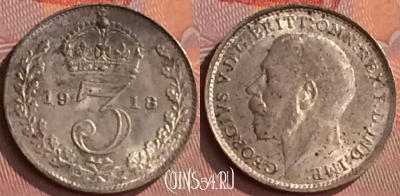 Великобритания 3 пенса 1918 года, Ag, KM# 813, 260o-106