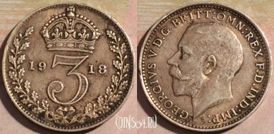 Великобритания 3 пенса 1918 года, KM# 813, a116-038