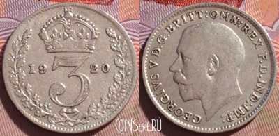 Великобритания 3 пенса 1920 года, Ag, KM# 813а, 095b-073