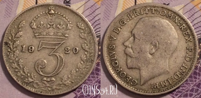 Великобритания 3 пенса 1920 года, Ag, KM# 813а, 230-118