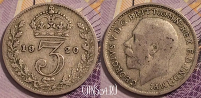Великобритания 3 пенса 1920 года, Ag, KM# 813а, 230-119