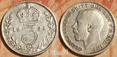 Великобритания 3 пенса 1921 года, Ag, KM# 813a, 462q-665 ♛