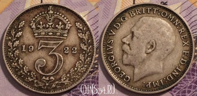 Великобритания 3 пенса 1922 года, Ag, KM# 813а, 230-122
