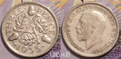 Великобритания 3 пенса 1933 года, Ag, KM# 831, 234-140