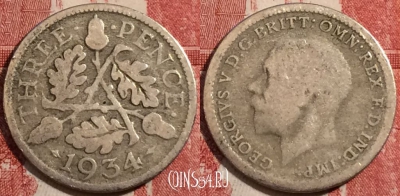 Великобритания 3 пенса 1934 года, Ag, KM# 831, 205-135