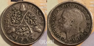 Великобритания 3 пенса 1935 года, Ag, KM# 831, 199-127