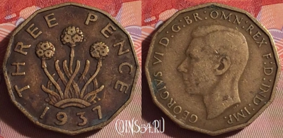 Великобритания 3 пенса 1937 года, KM# 849, 062j-050