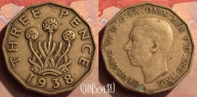 Великобритания 3 пенса 1938 года, KM# 849, 041n-093