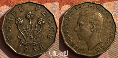 Великобритания 3 пенса 1938 года, KM# 849, 385s-028 ♛