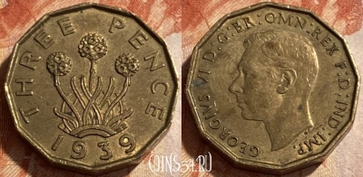Великобритания 3 пенса 1939 года, KM# 849, 493р-125 ♛