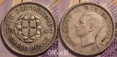 Великобритания 3 пенса 1940 года, Ag, KM# 848, 230-125