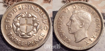 Великобритания 3 пенса 1940 года, Ag, KM# 848, 233-099