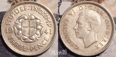 Великобритания 3 пенса 1941 года, Ag, KM# 848, 233-100