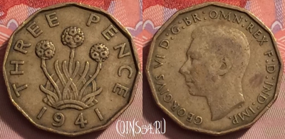 Великобритания 3 пенса 1941 года, KM# 849, 127j-075