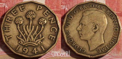 Великобритания 3 пенса 1941 года, KM# 849, 218-130