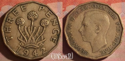 Великобритания 3 пенса 1942 года, KM# 849, 054i-120
