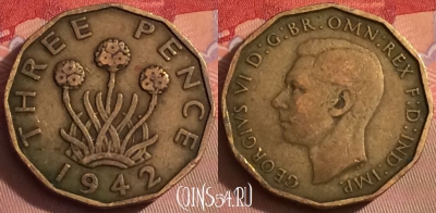 Великобритания 3 пенса 1942 года, KM# 849, 092j-060