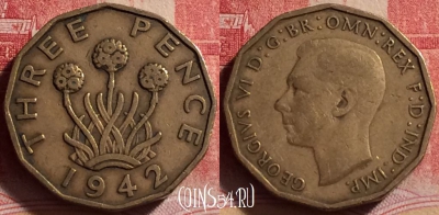 Великобритания 3 пенса 1942 года, KM# 849, 225j-031