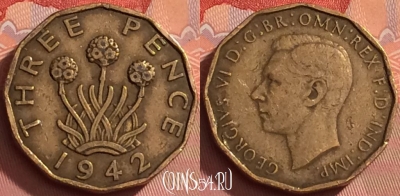 Великобритания 3 пенса 1942 года, KM# 849, 282l-012