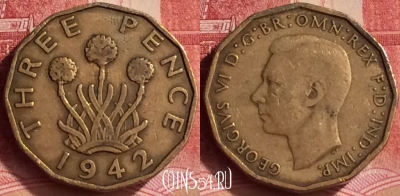 Великобритания 3 пенса 1942 года, KM# 849, 292l-070