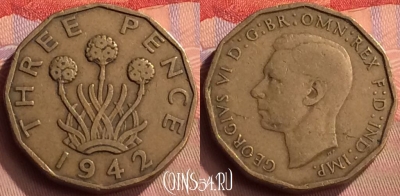 Великобритания 3 пенса 1942 года, KM# 849, 418-124