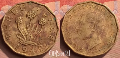 Великобритания 3 пенса 1942 года, KM# 849, 428-138