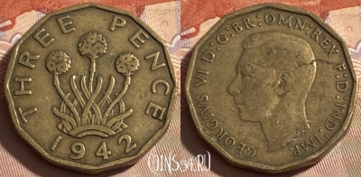 Великобритания 3 пенса 1942 года, KM# 849, 497р-012