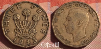 Великобритания 3 пенса 1943 года, KM# 849, 049i-155