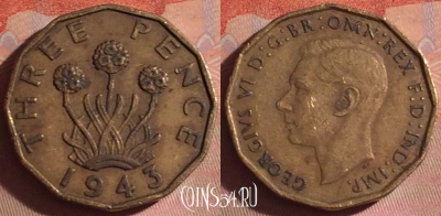 Великобритания 3 пенса 1943 года, KM# 849, 054i-085