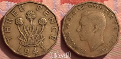 Великобритания 3 пенса 1943 года, KM# 849, 056l-101