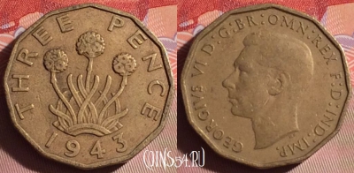Великобритания 3 пенса 1943 года, KM# 849, 071j-078