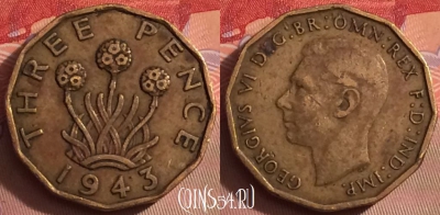 Великобритания 3 пенса 1943 года, KM# 849, 082j-058
