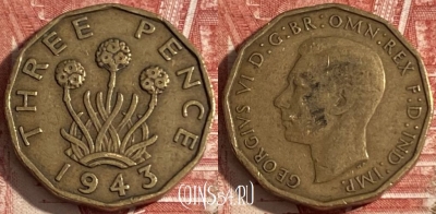 Великобритания 3 пенса 1943 года, KM# 849, 189r-135