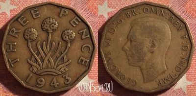 Великобритания 3 пенса 1943 года, KM# 849, 375-054