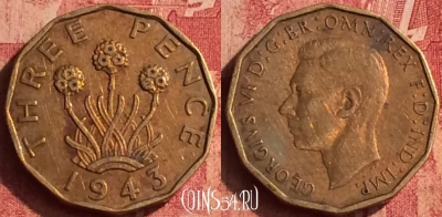 Великобритания 3 пенса 1943 года, KM# 849, 384o-137