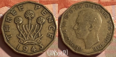 Великобритания 3 пенса 1943 года, KM# 849, 489р-105