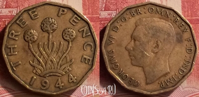 Великобритания 3 пенса 1944 года, KM# 849, 275m-022
