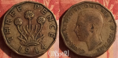 Великобритания 3 пенса 1944 года, KM# 849, 436-055