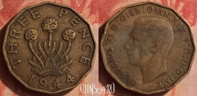 Великобритания 3 пенса 1944 года, KM# 849, 437-109