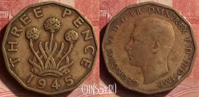 Великобритания 3 пенса 1945 года, KM# 849, 099m-001