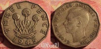 Великобритания 3 пенса 1945 года, KM# 849, 179j-027