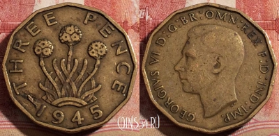 Великобритания 3 пенса 1945 года, KM# 849, 210-025
