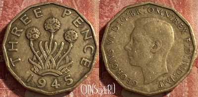 Великобритания 3 пенса 1945 года, KM# 849, 475r-110