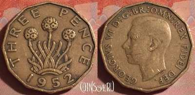 Великобритания 3 пенса 1952 года, KM# 873, 052i-032