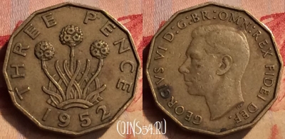 Великобритания 3 пенса 1952 года, KM# 873, 405-072