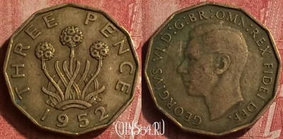 Великобритания 3 пенса 1952 года, KM# 873, 406-144